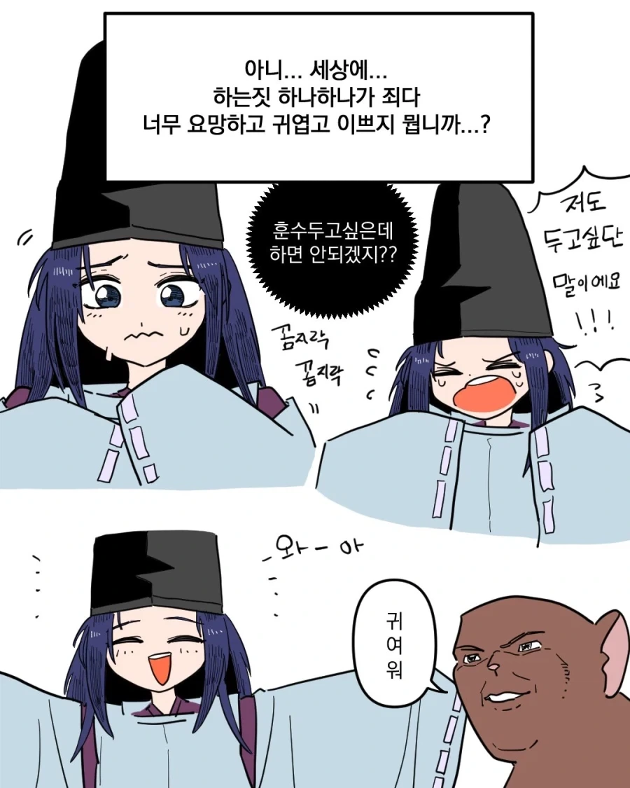 펌) 고스트바둑왕 보는 만화...manhwa - 이미지 6