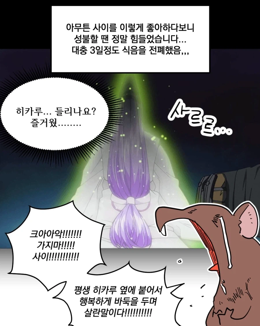 펌) 고스트바둑왕 보는 만화...manhwa - 이미지 9