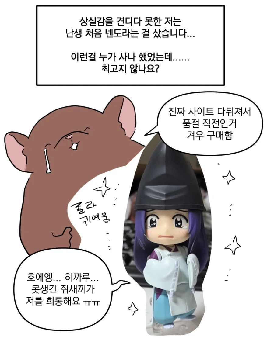 펌) 고스트바둑왕 보는 만화...manhwa - 이미지 10
