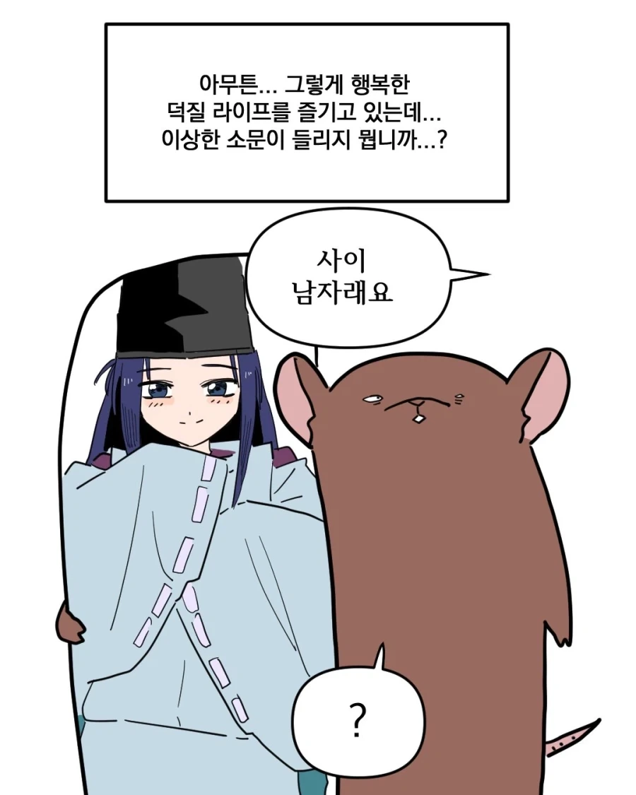 펌) 고스트바둑왕 보는 만화...manhwa - 이미지 13