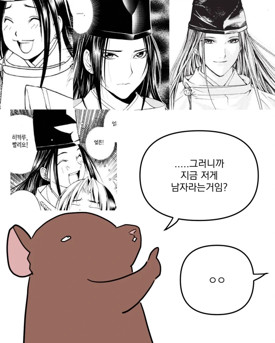 펌) 고스트바둑왕 보는 만화...manhwa - 이미지 14