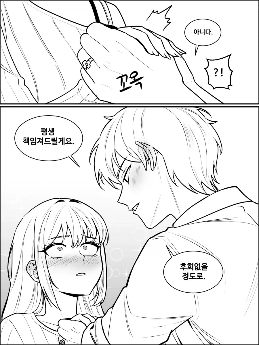 옆집누나에게 장난치기 11화.manhwa - 이미지 9