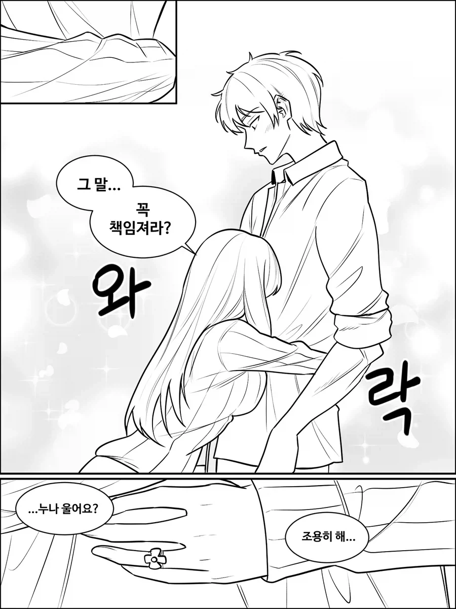 옆집누나에게 장난치기 11화.manhwa - 이미지 11