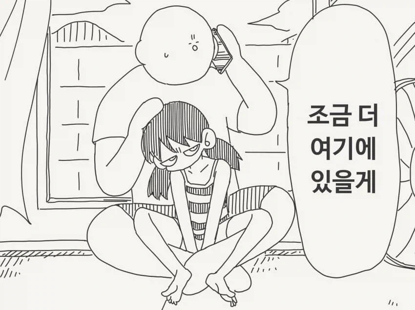 "돌아가면 안돼-!!".manhwa - 이미지 2