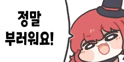 보건체육 실기시험 만화 - 이미지 5