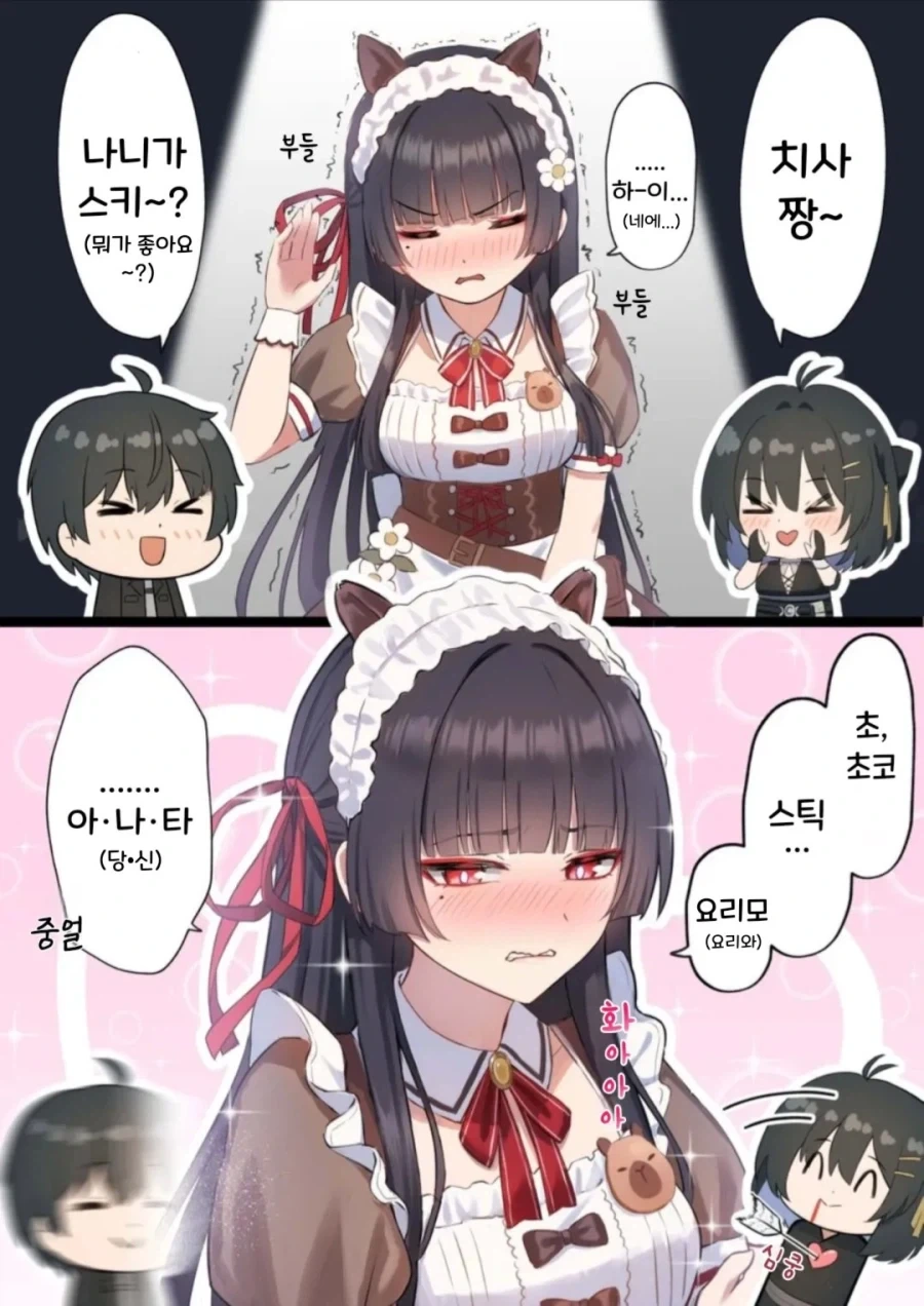 명조)치사짱 나니가스키? .manwha