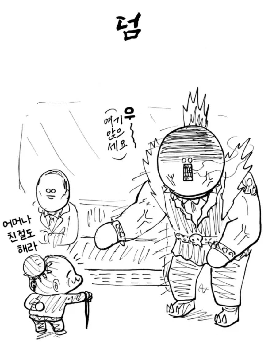 "앗, 할머니! 여기 앉으세요, 자리 양보해 드릴게요".manhwa - 이미지 2