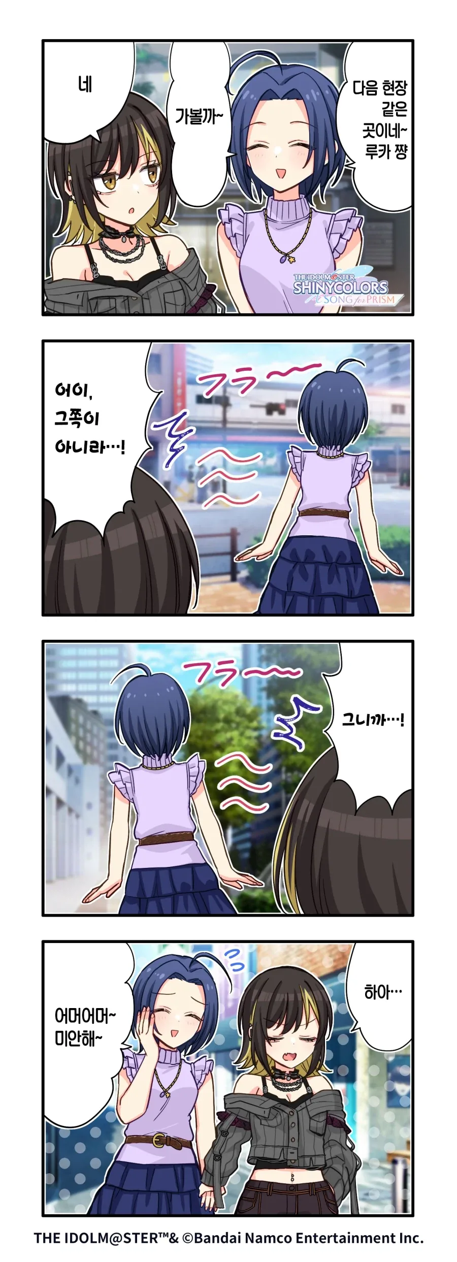 @) 업계 선배와 동행하는 루카.jpg