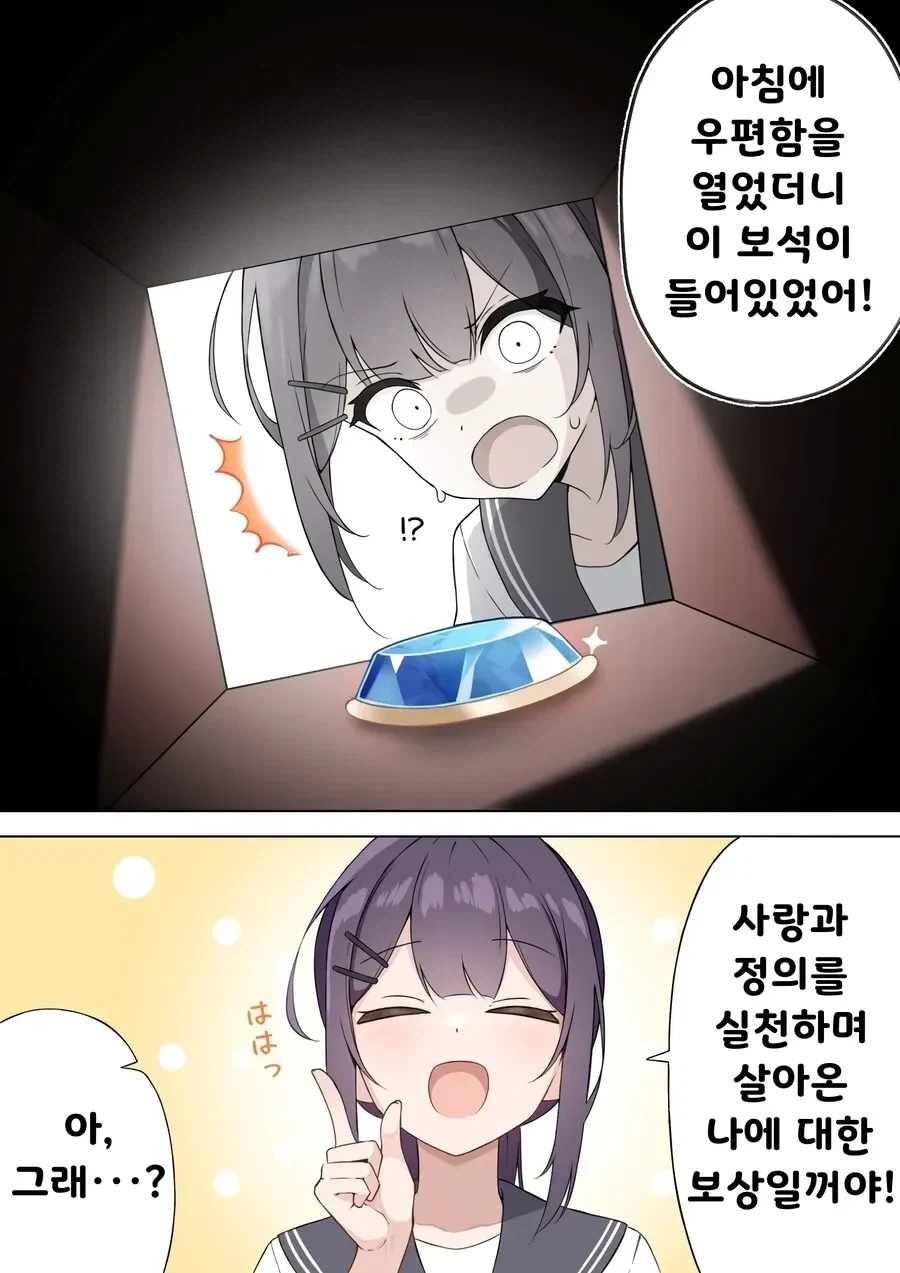 마법소녀로 선택받은 manhwa - 이미지 2
