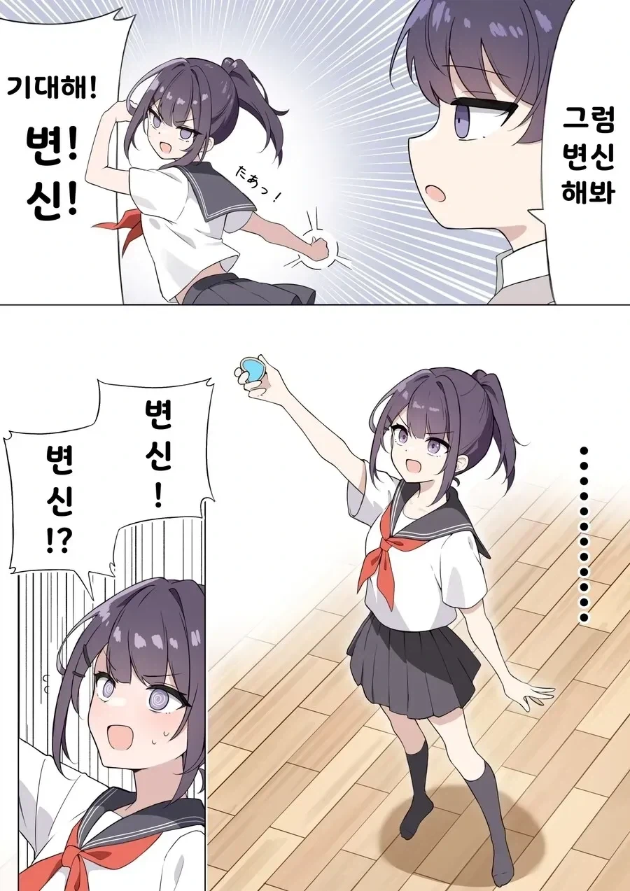 마법소녀로 선택받은 manhwa - 이미지 3