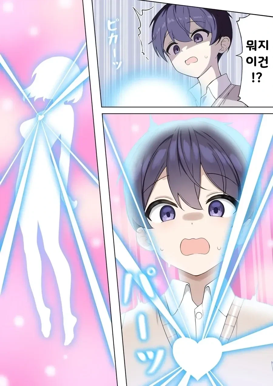 마법소녀로 선택받은 manhwa - 이미지 7