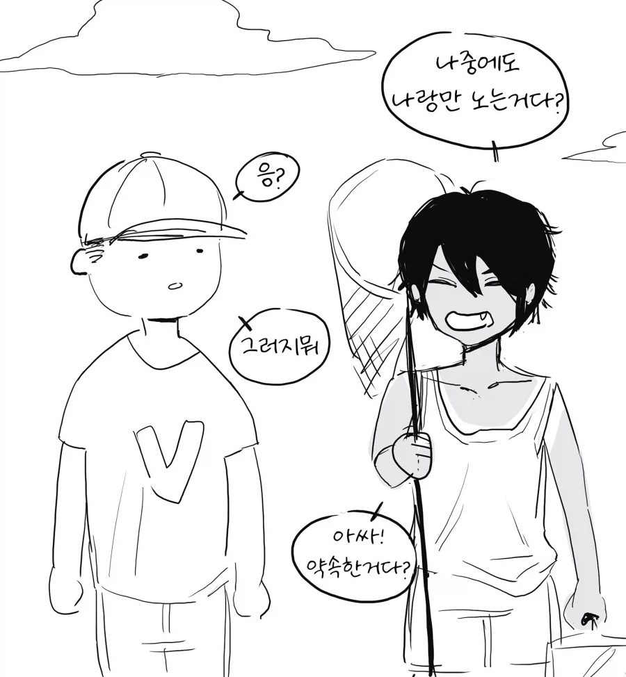 소꿉친구와 약속.manhwa
