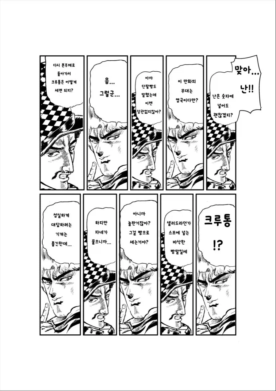 지금까지 먹은 빵의 갯수를 묻는 만화 - 이미지 2