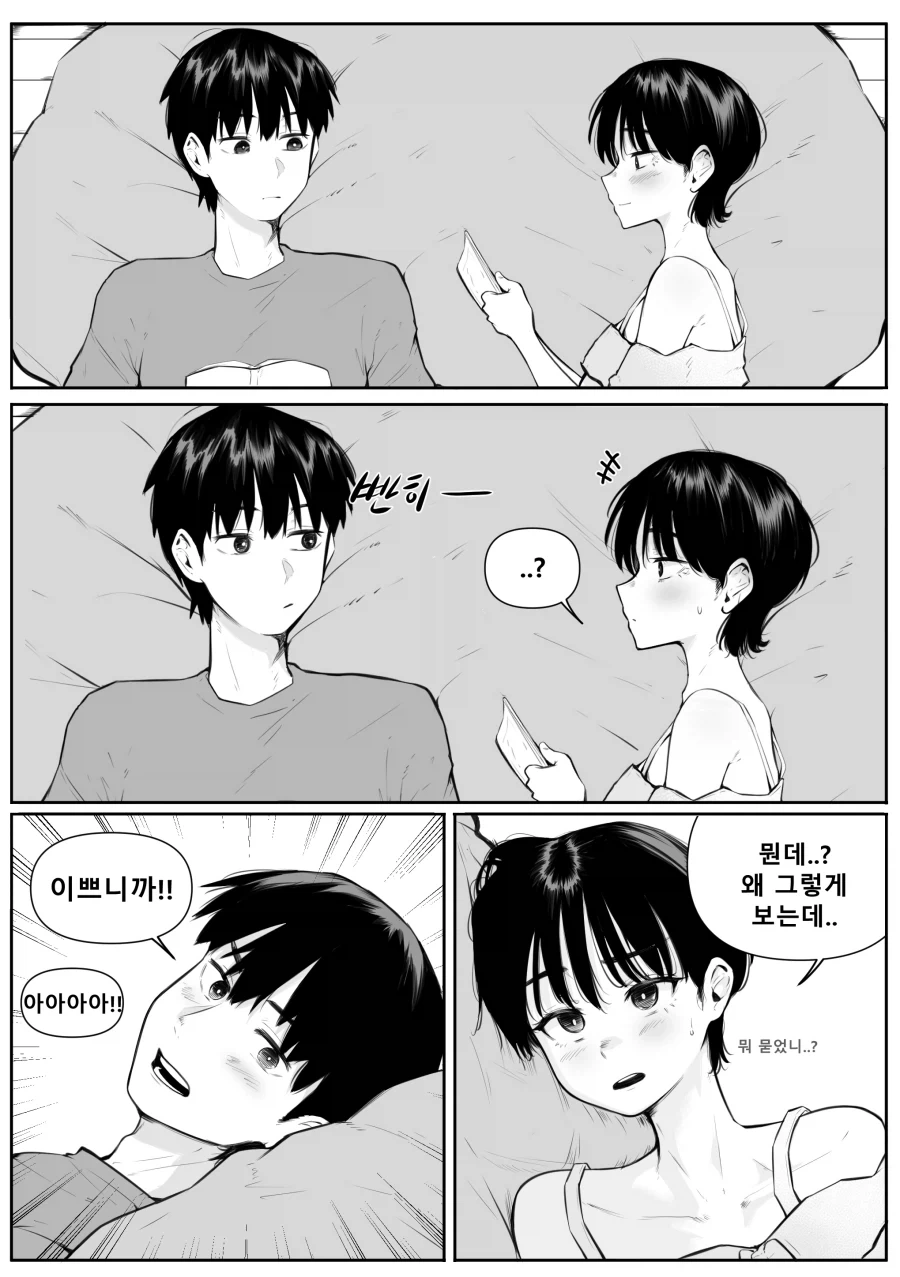 30년산 락스를 부르는 만화 - 이미지 8