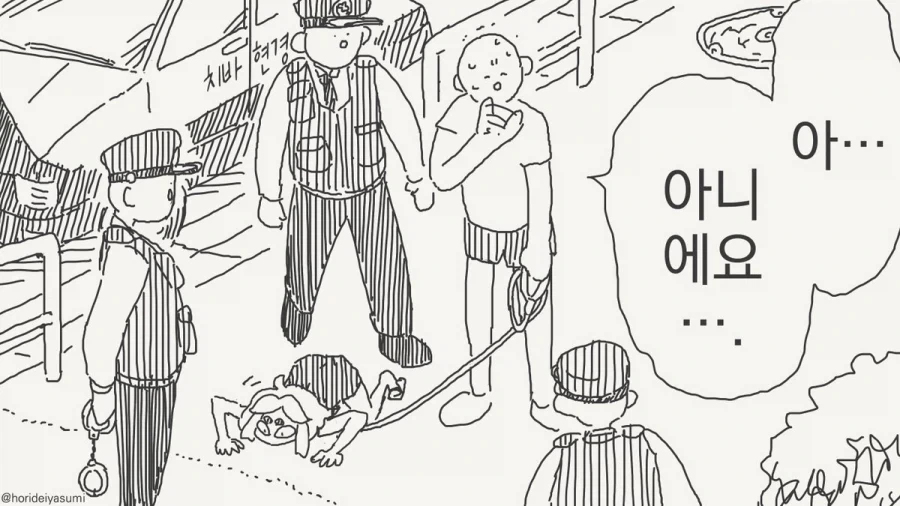아니 이거 개라니까요 진짜이씨.manhwa - 이미지 3