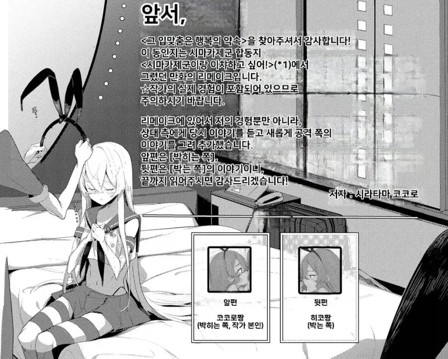 실화바탕으로 제작된 만화