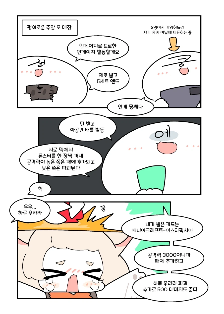 유희왕) 섬도술식 아공간케어.manhwa