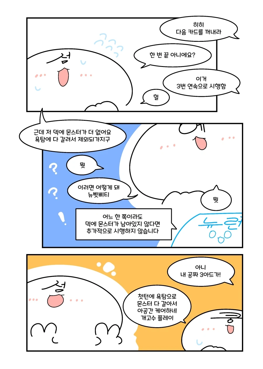유희왕) 섬도술식 아공간케어.manhwa - 이미지 2