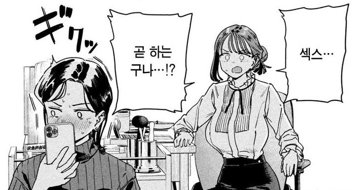 마왕의 약점을 확인하는 용사 manhwa - 이미지 3