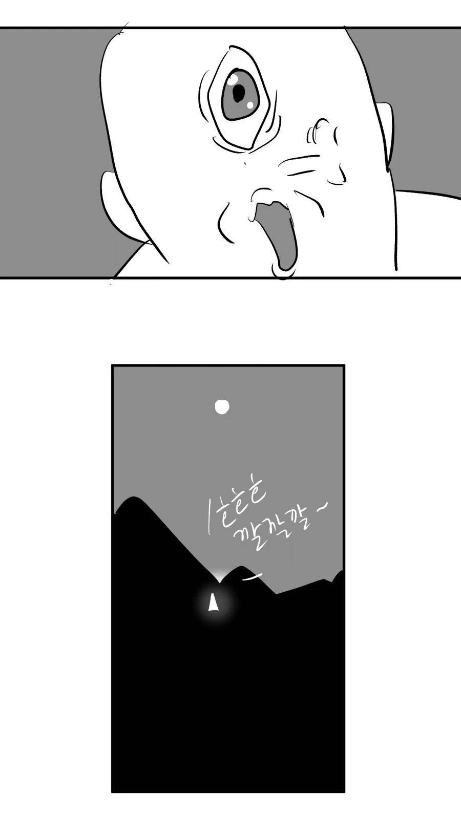 오디세이)폴리페모스와 오디세우스의 IF.manwha - 이미지 2