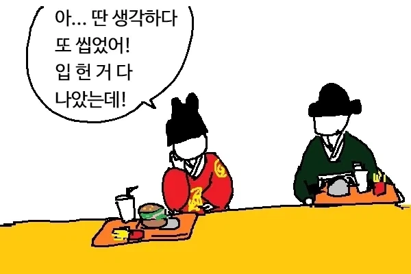 입헌군주제의 단점.manhwa