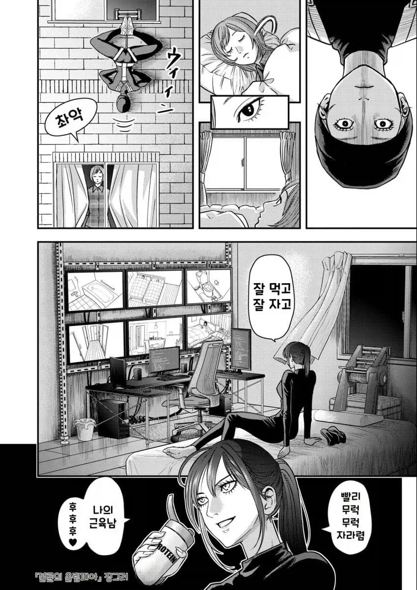 근육녀가 영포티 ㅈㄱ하는 manhwa - 이미지 5