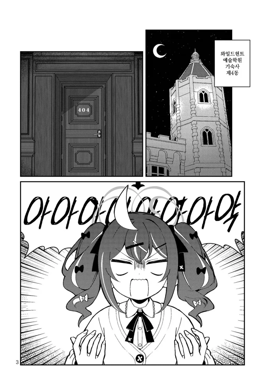 블루아타) 에리가 마법으로 소환에 성공하는 .manhwa