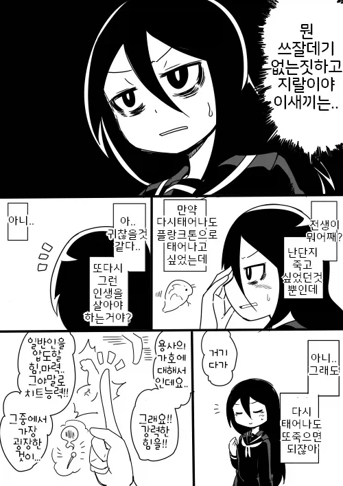 죽고싶어하는 불사의 용사 .manhwa - 이미지 3