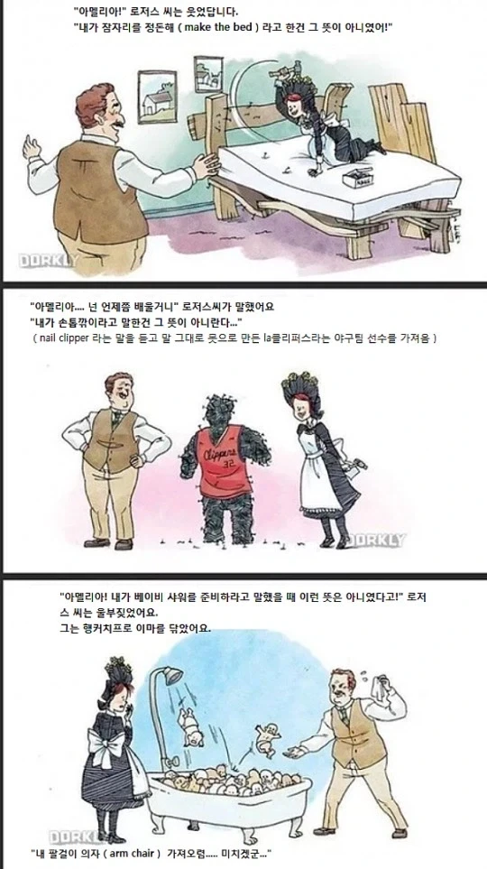 [약혐] 뭐든지 해주는 메이드.manhwa