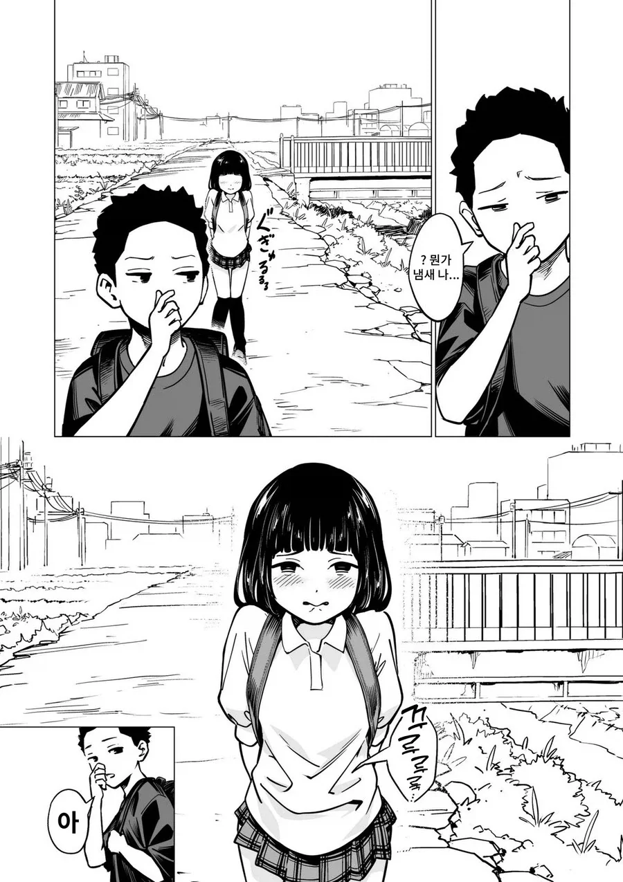 똥 싸는 소꿉친구 순애 만화 - 이미지 2