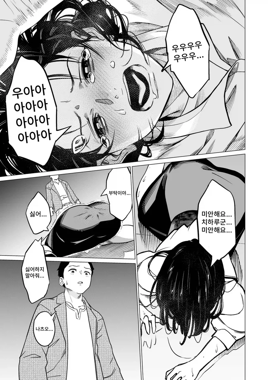 똥 싸는 소꿉친구 순애 만화 - 이미지 13