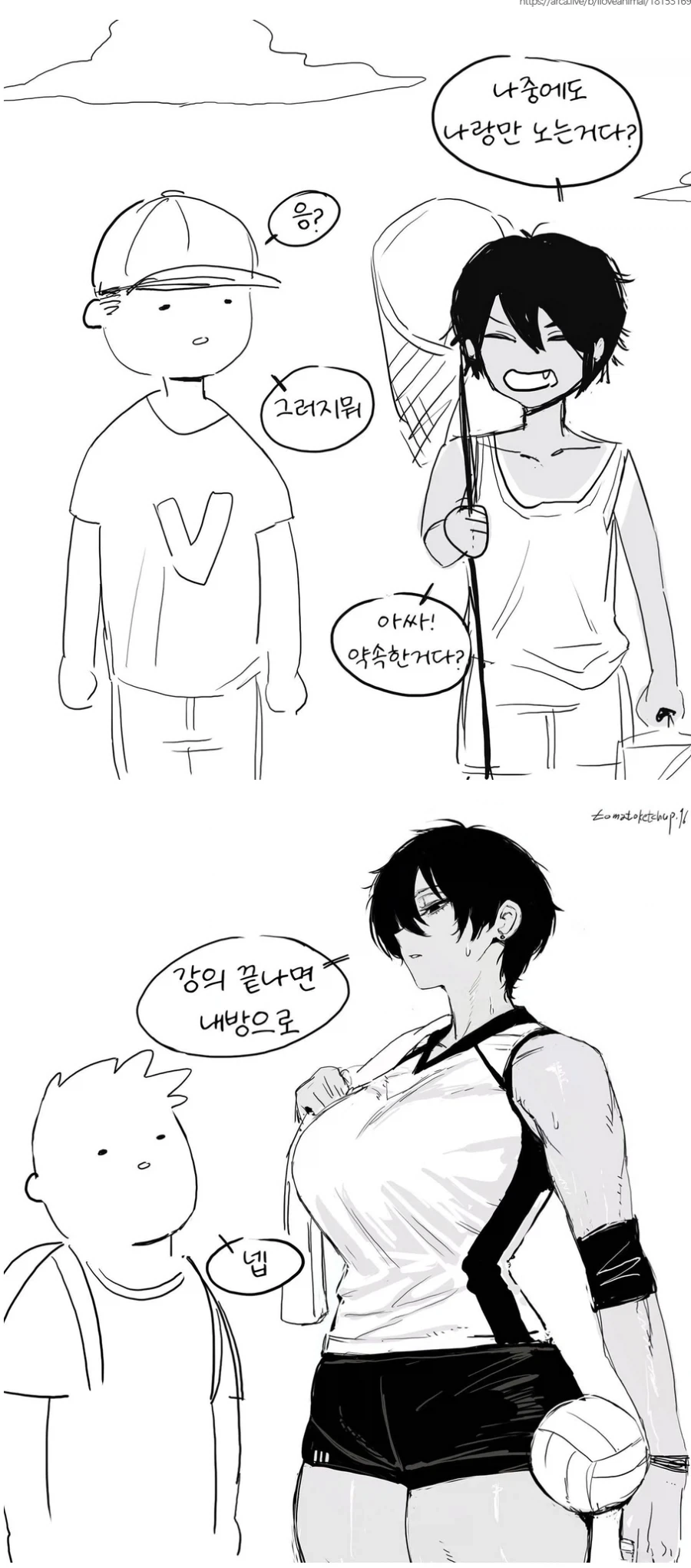 소꿉친구와 약속 만화.manhwa