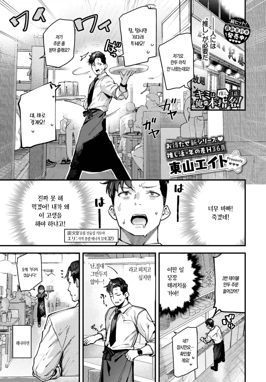 동료 알바녀랑 비슷하게 생긴 콜걸 부르는 망가