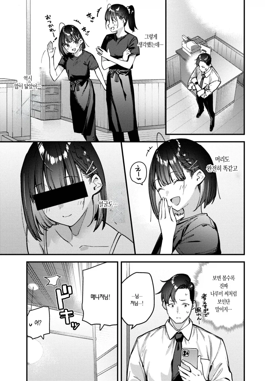 동료 알바녀랑 비슷하게 생긴 콜걸 부르는 망가 - 이미지 6