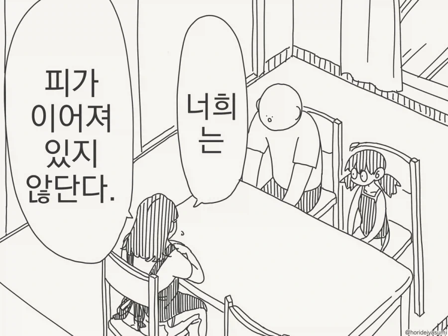 궁합이 좋은 만화 - 이미지 3