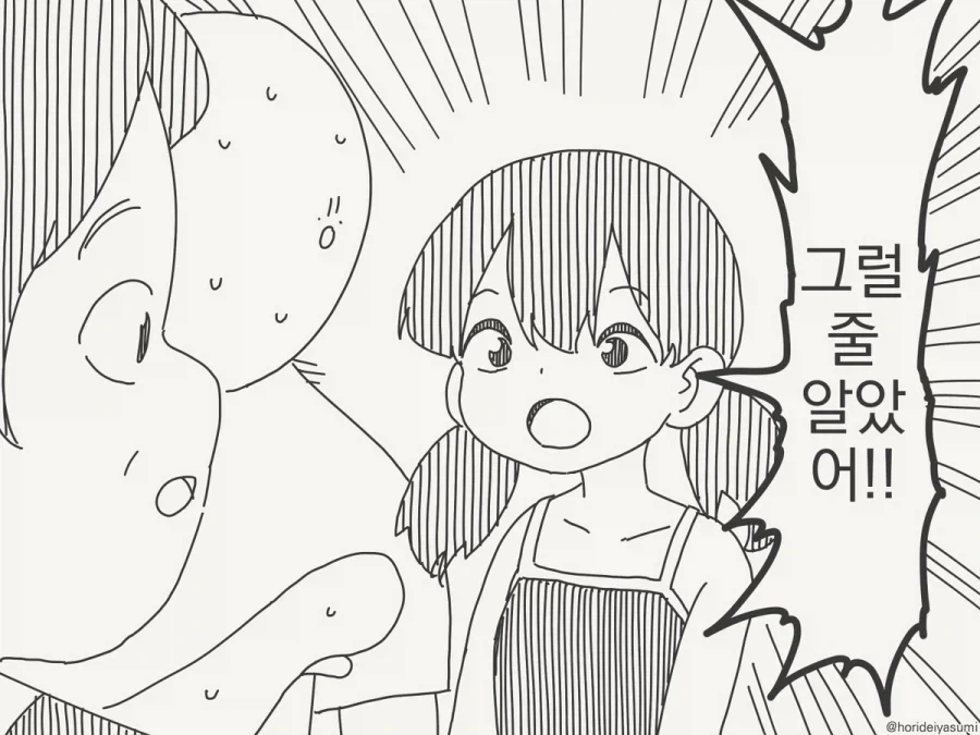 궁합이 좋은 만화 - 이미지 4