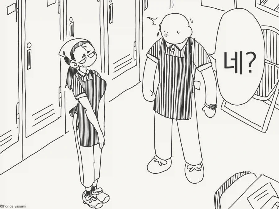 나, 딸도 있는 아줌마라고....manwha - 이미지 2