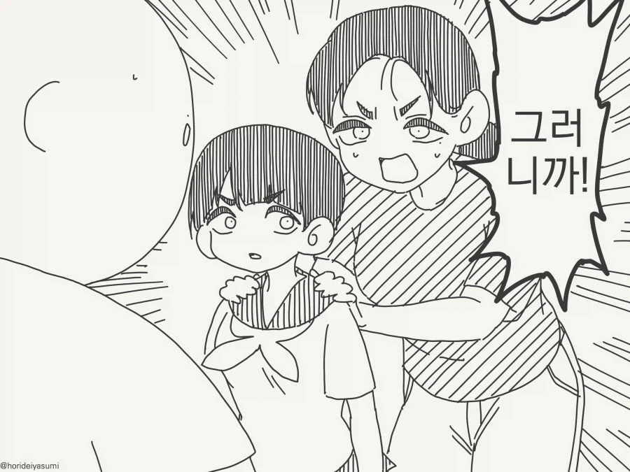 나, 딸도 있는 아줌마라고....manwha - 이미지 3