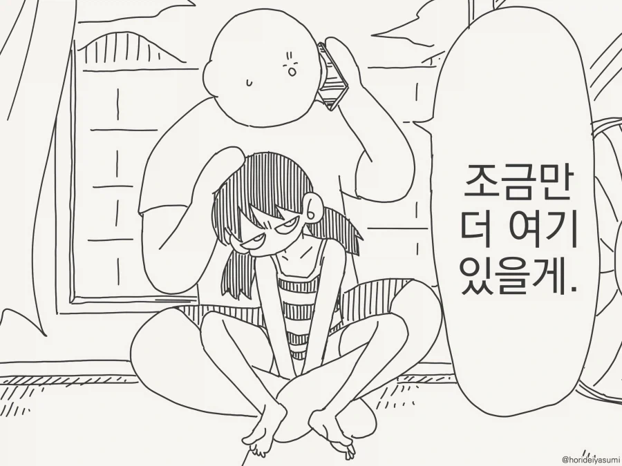 집에 돌아갈 수 없는.....manwha - 이미지 2