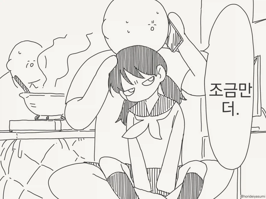 집에 돌아갈 수 없는.....manwha - 이미지 3