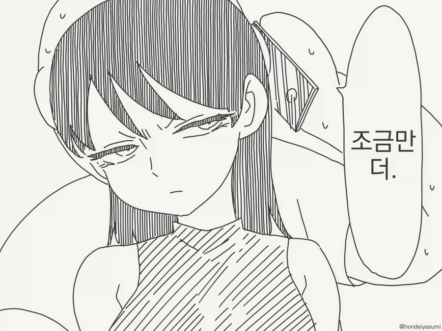 집에 돌아갈 수 없는.....manwha - 이미지 4