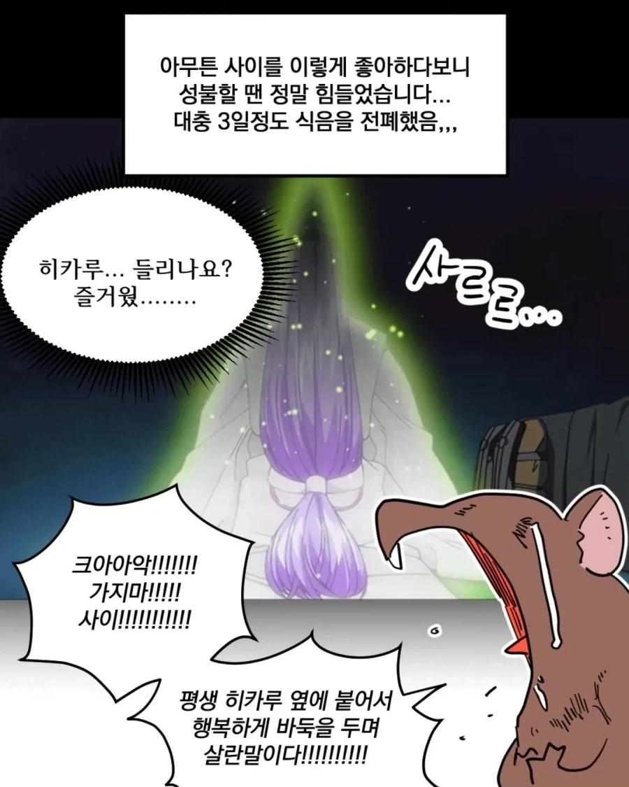 고스트 바둑왕 보는 .manhwa - 이미지 8