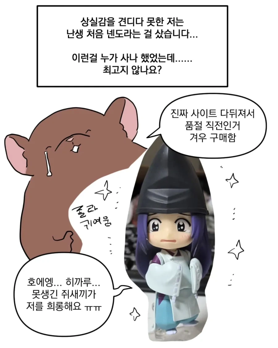고스트 바둑왕 보는 .manhwa - 이미지 9