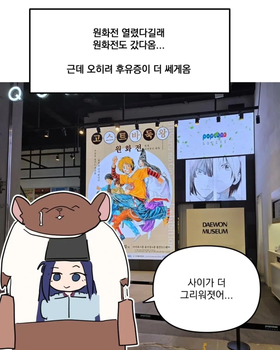 고스트 바둑왕 보는 .manhwa - 이미지 10