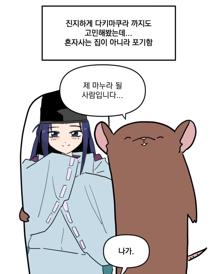 고스트 바둑왕 보는 .manhwa - 이미지 11