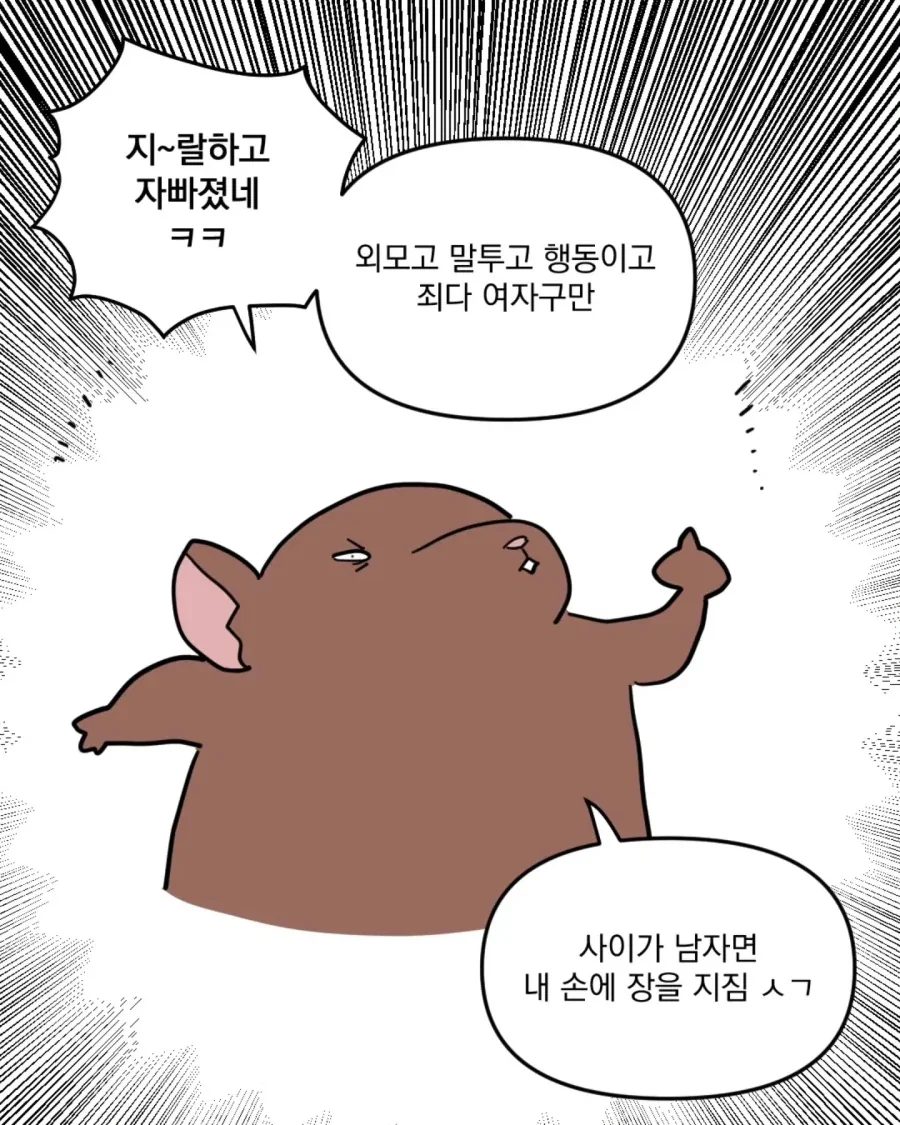고스트 바둑왕 보는 .manhwa - 이미지 14
