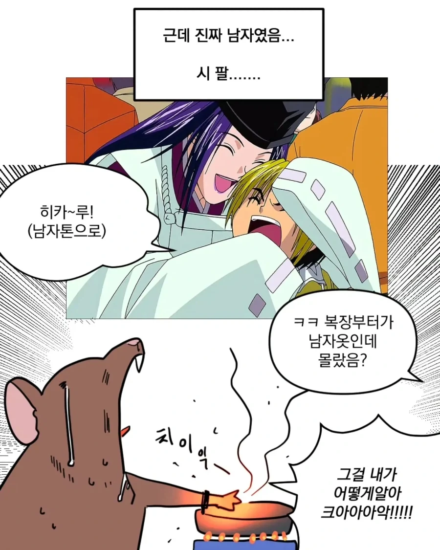 고스트 바둑왕 보는 .manhwa - 이미지 15