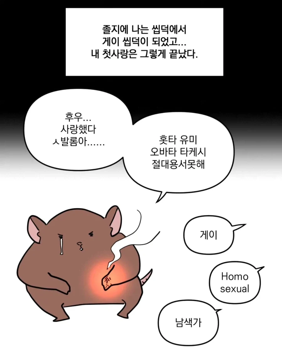 고스트 바둑왕 보는 .manhwa - 이미지 16