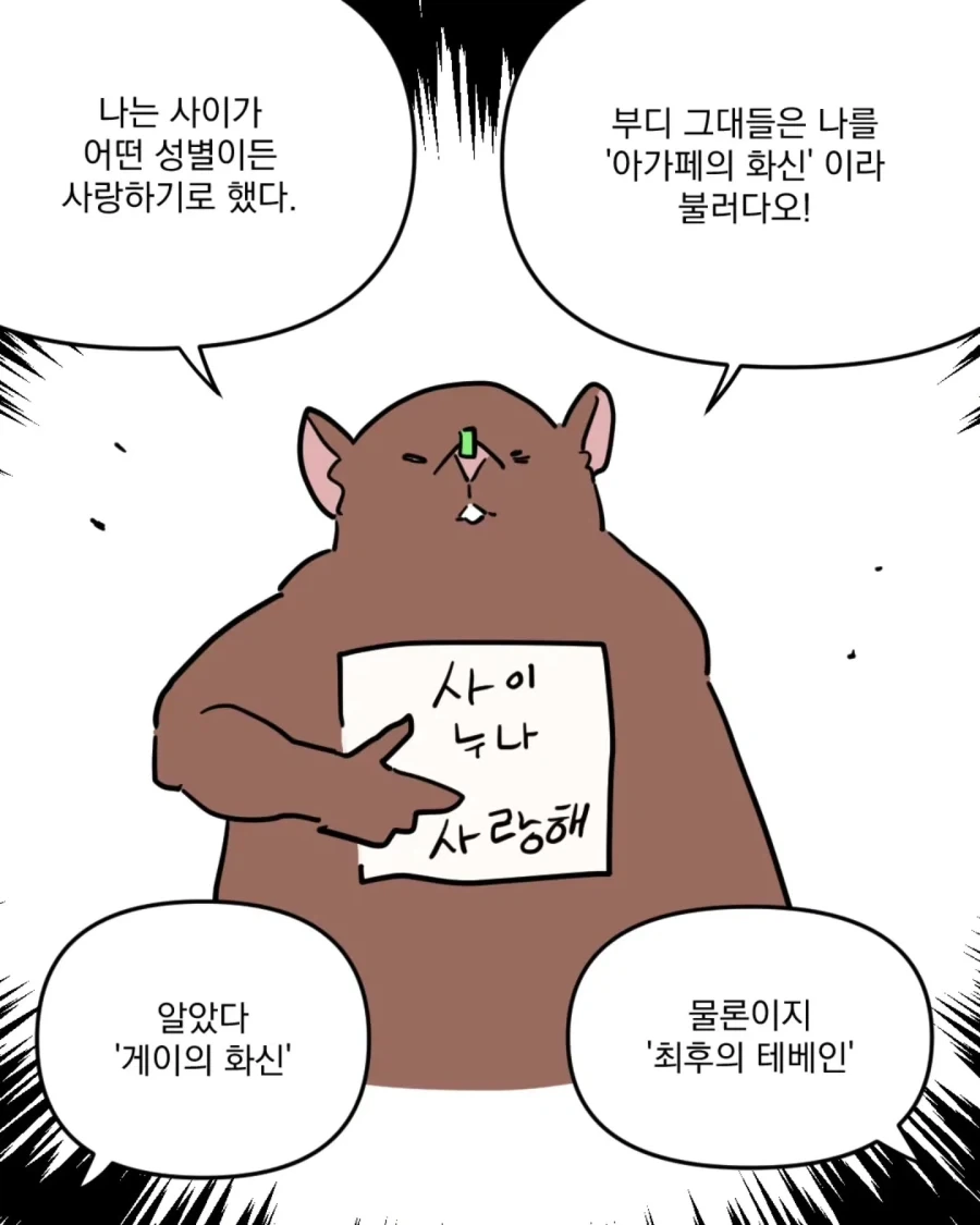 고스트 바둑왕 보는 .manhwa - 이미지 18