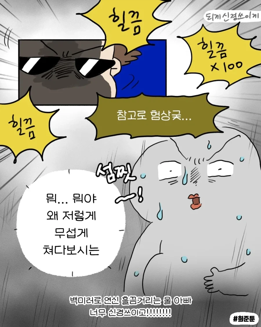 아빠 택시에 임산부가 탔다 .manhwa - 이미지 5
